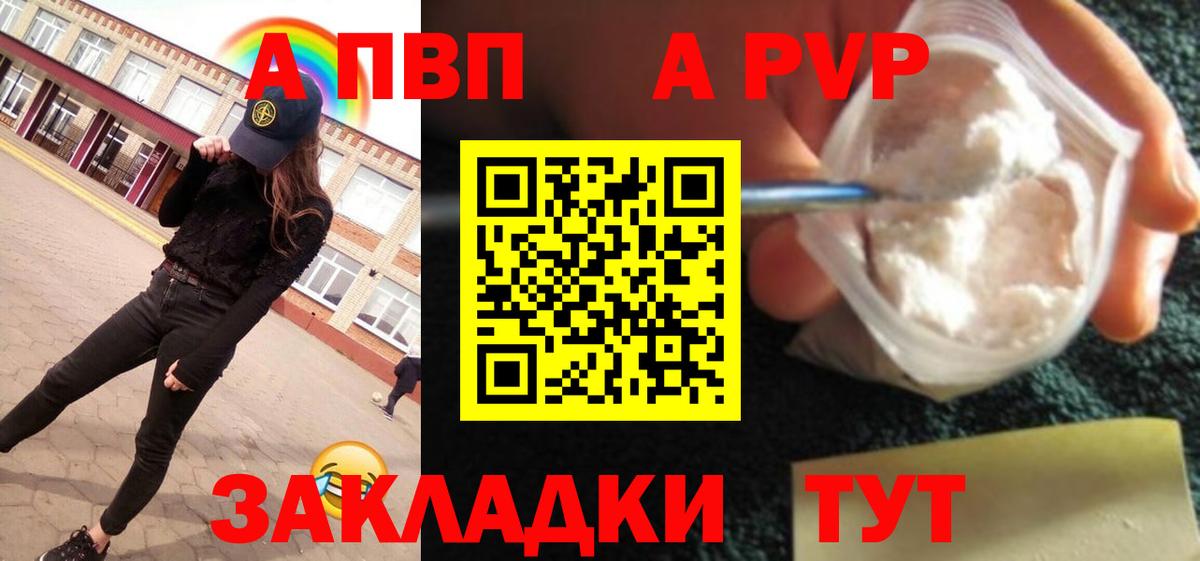 как найти закладки  Alpha-PVP мука  Абинск  Вход с VPN  A-PVP VHQ 