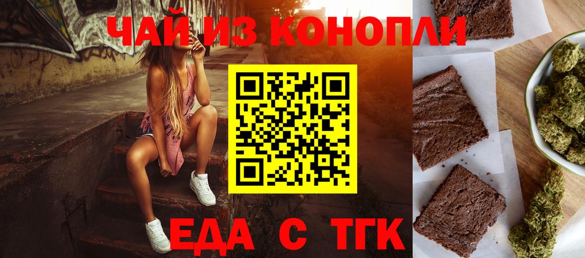 Canna-Cookies конопля  Вход с VPN  Абинск 