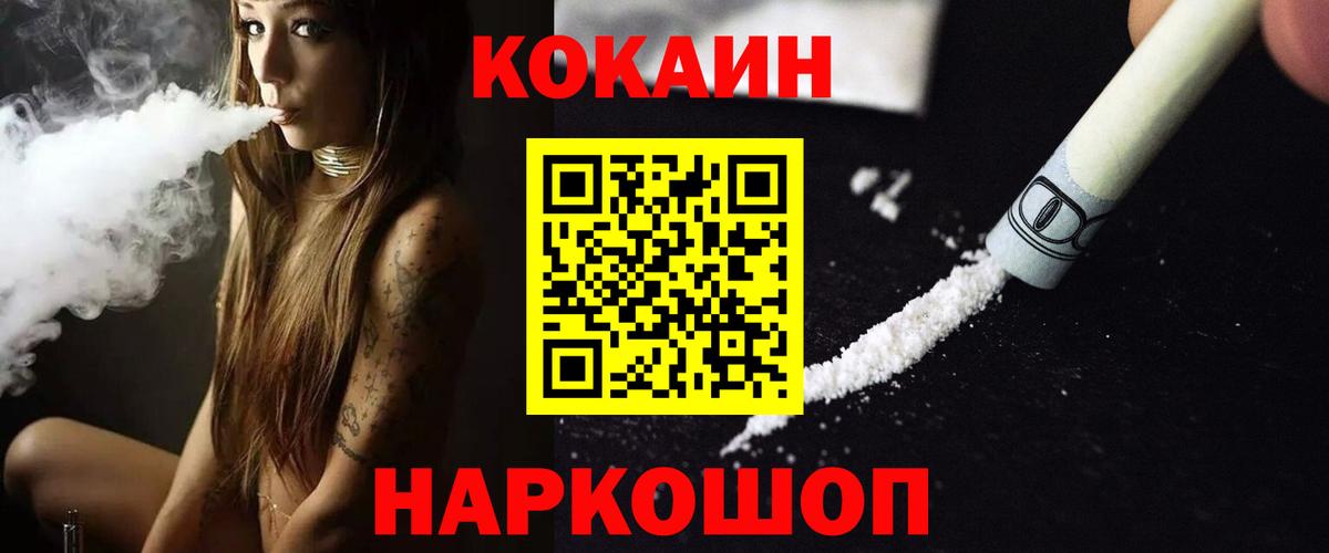 КОКАИН Columbia Абинск
