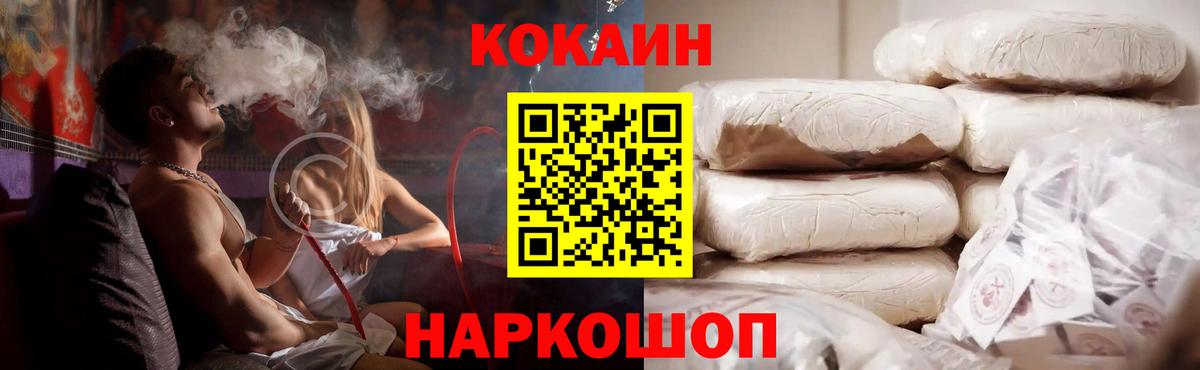 купить  цена  Кокаин Колумбийский  Вход с VPN  Абинск 