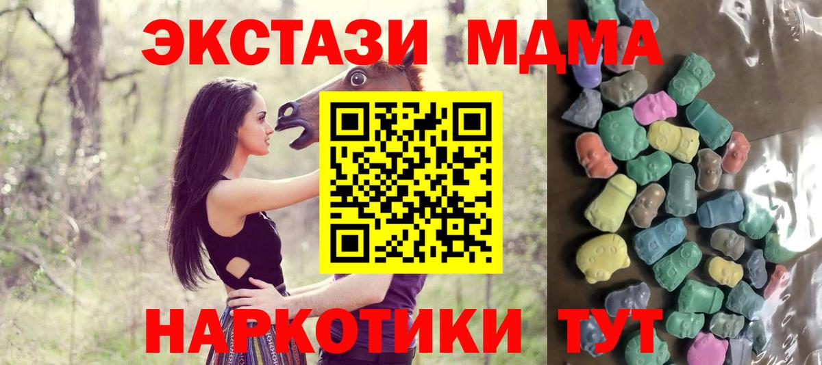ЭКСТАЗИ диски  Экстази  Абинск  Вход с VPN  ЭКСТАЗИ 280 MDMA 