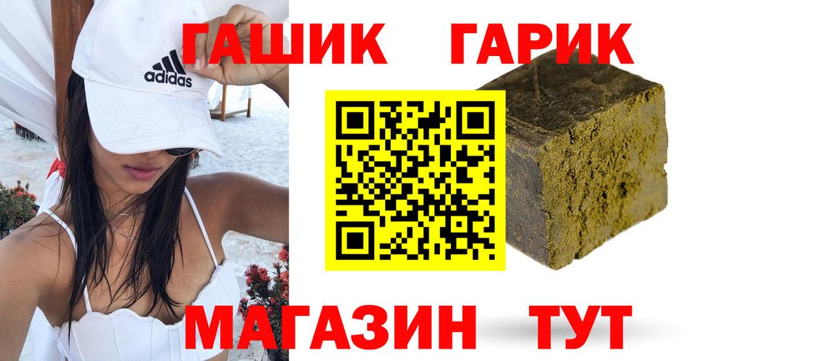 ГАШИШ Cannabis  как найти закладки  Гашиш 40% ТГК  Абинск  Вход с VPN 