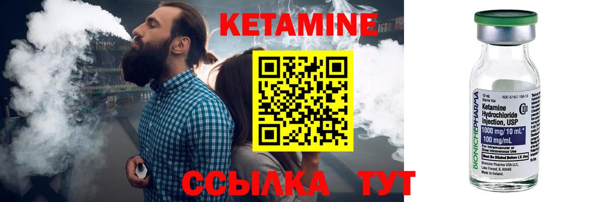 КЕТАМИН ketamine  Вход с VPN  hydra зеркало  Абинск 