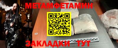 первитин Апрелевка