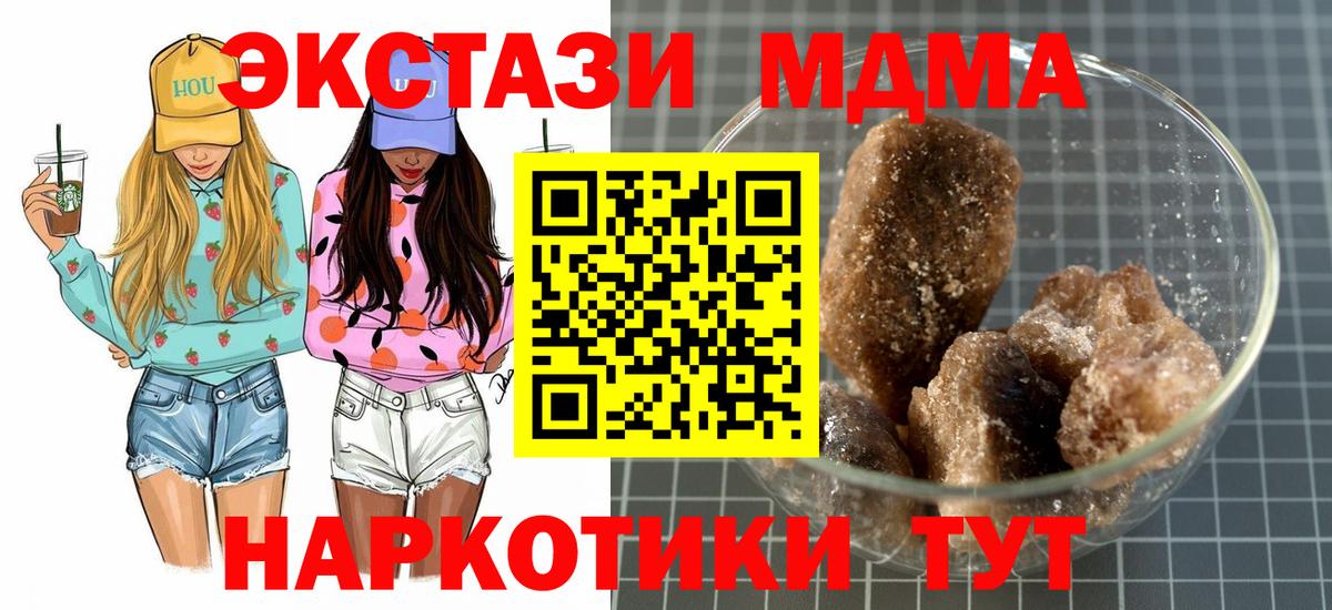 MDMA молли Абинск