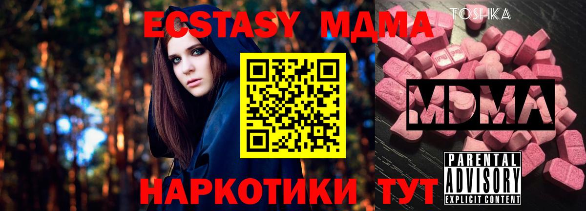 МДМА crystal  MDMA crystal  Абинск  Вход с VPN 