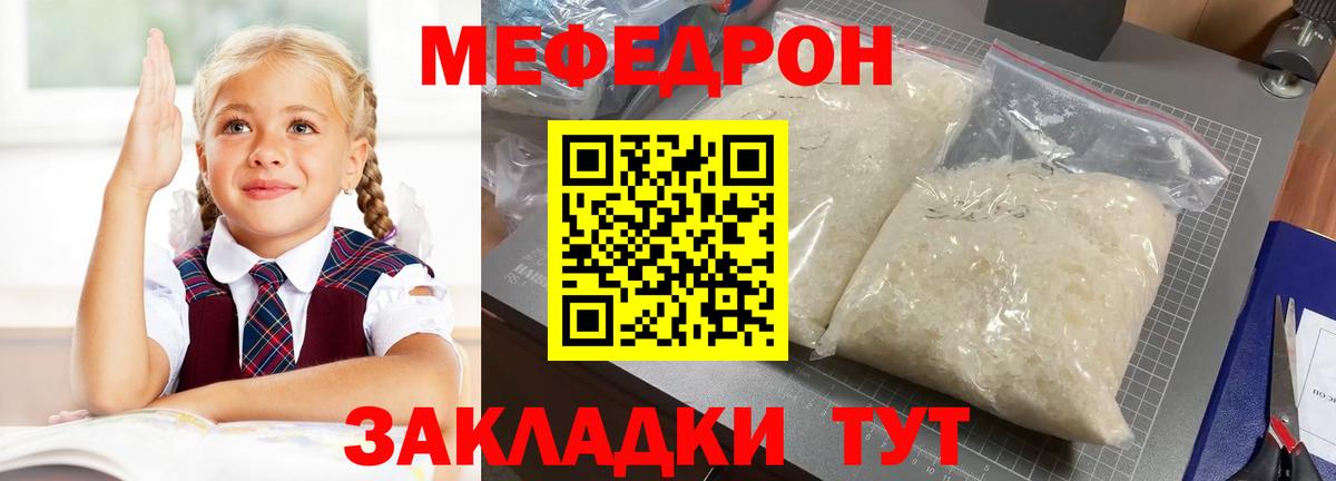 Абинск  Меф VHQ  МЕФ  Мефедрон  Вход с VPN 