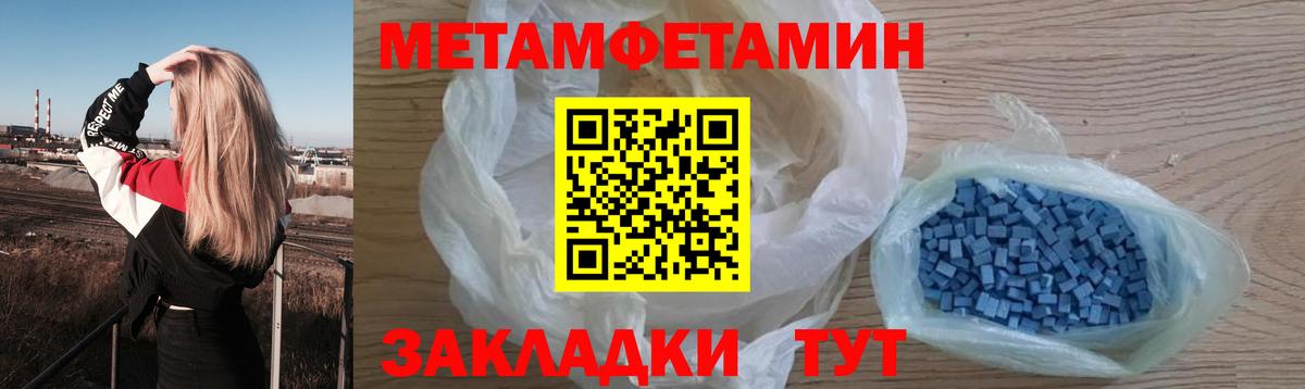 Метамфетамин пудра  Вход с VPN  Абинск  Метамфетамин пудра 