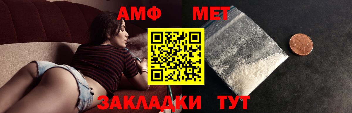 Метамфетамин пудра Абинск