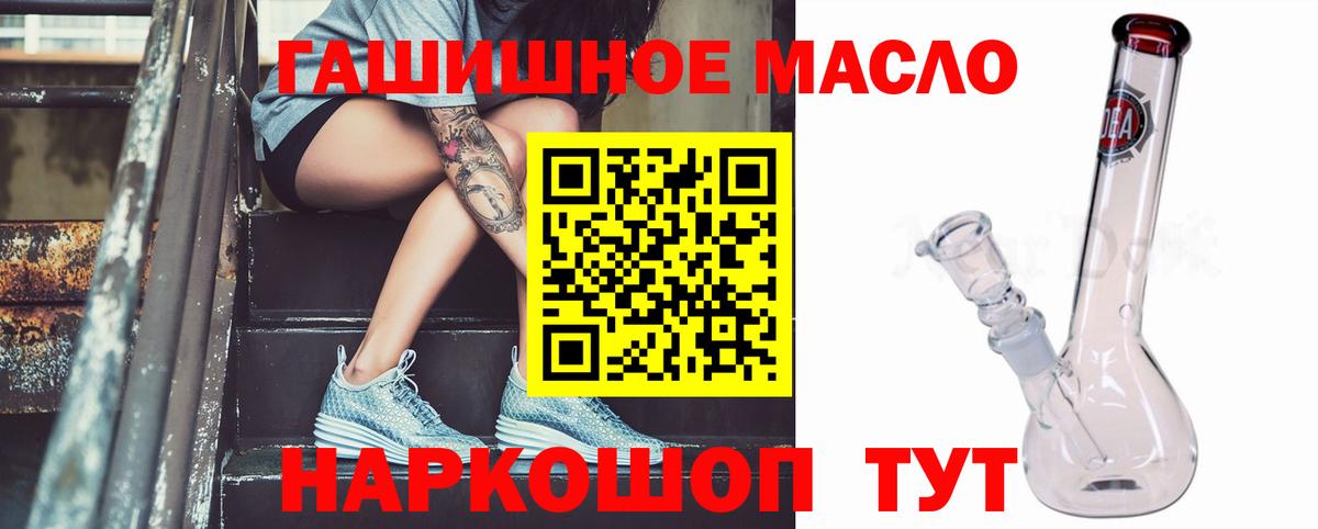 Абинск  Дистиллят ТГК THC oil  Вход с VPN 