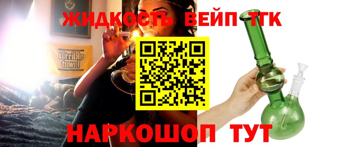 Дистиллят ТГК гашишное масло Абинск