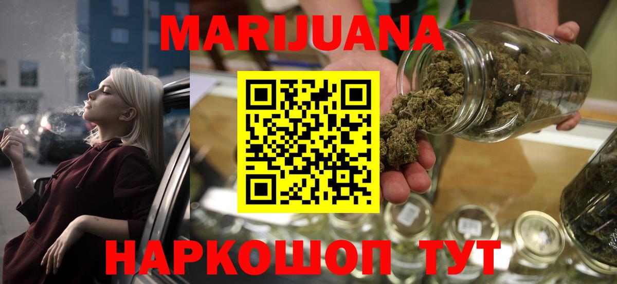 Абинск  Каннабис VHQ  Марихуана Bruce Banner  Вход с VPN 